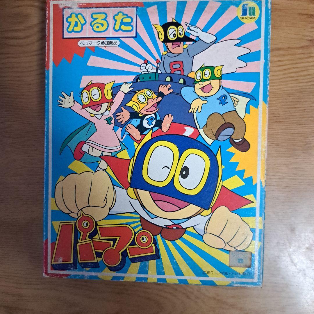 かるた パーマン ベルマーク 10話分