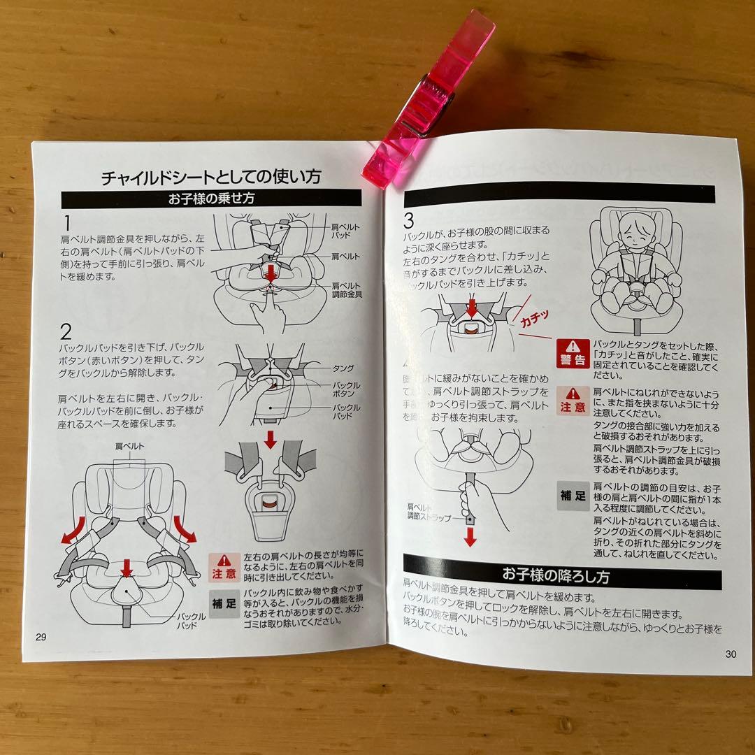 西松屋ハーネスジュニア チャイルドシート ジュニアシート ISOFIX