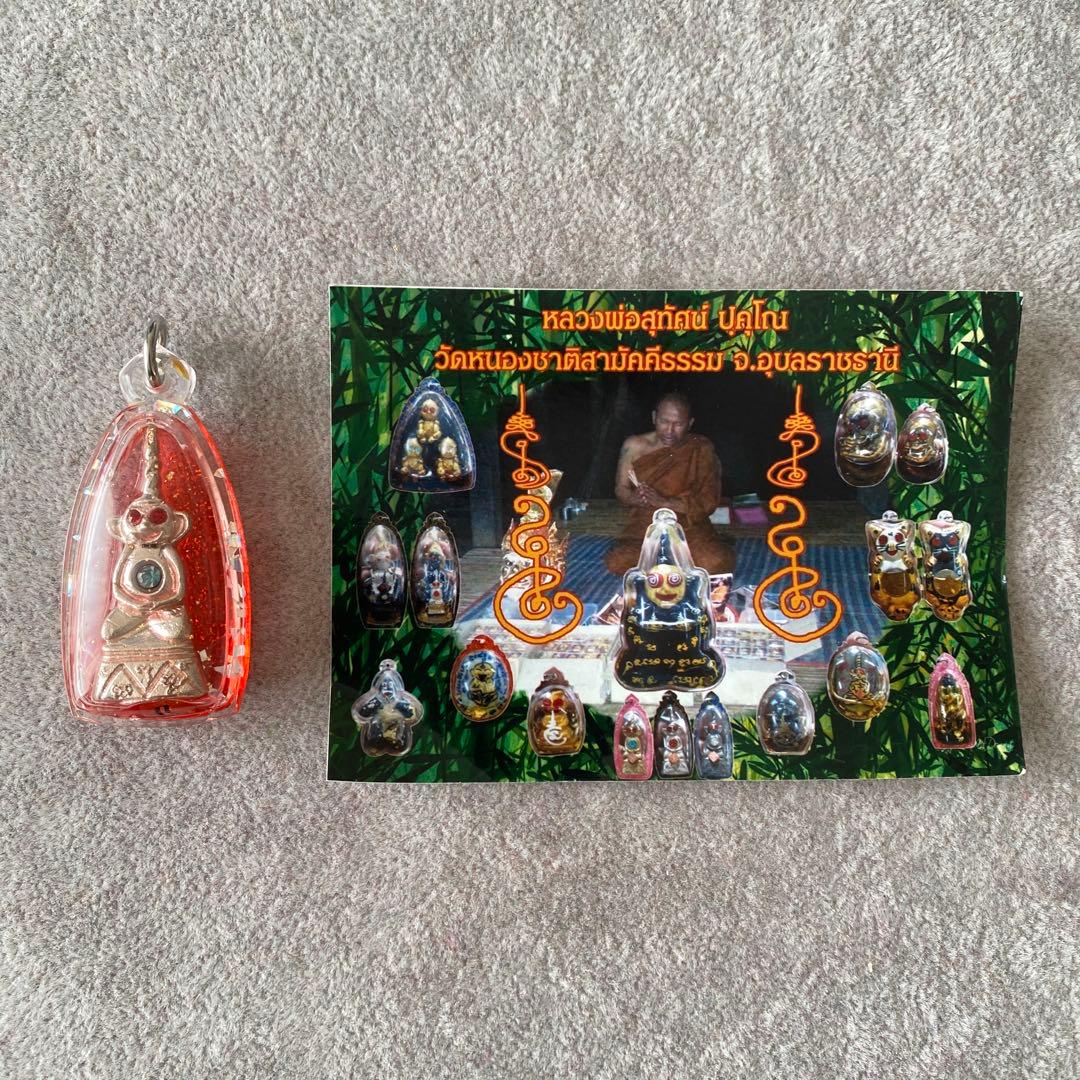 プラクルアン 初期ンガン LPスタット師 超レア品 愛 成功 ビジネス運 御守り