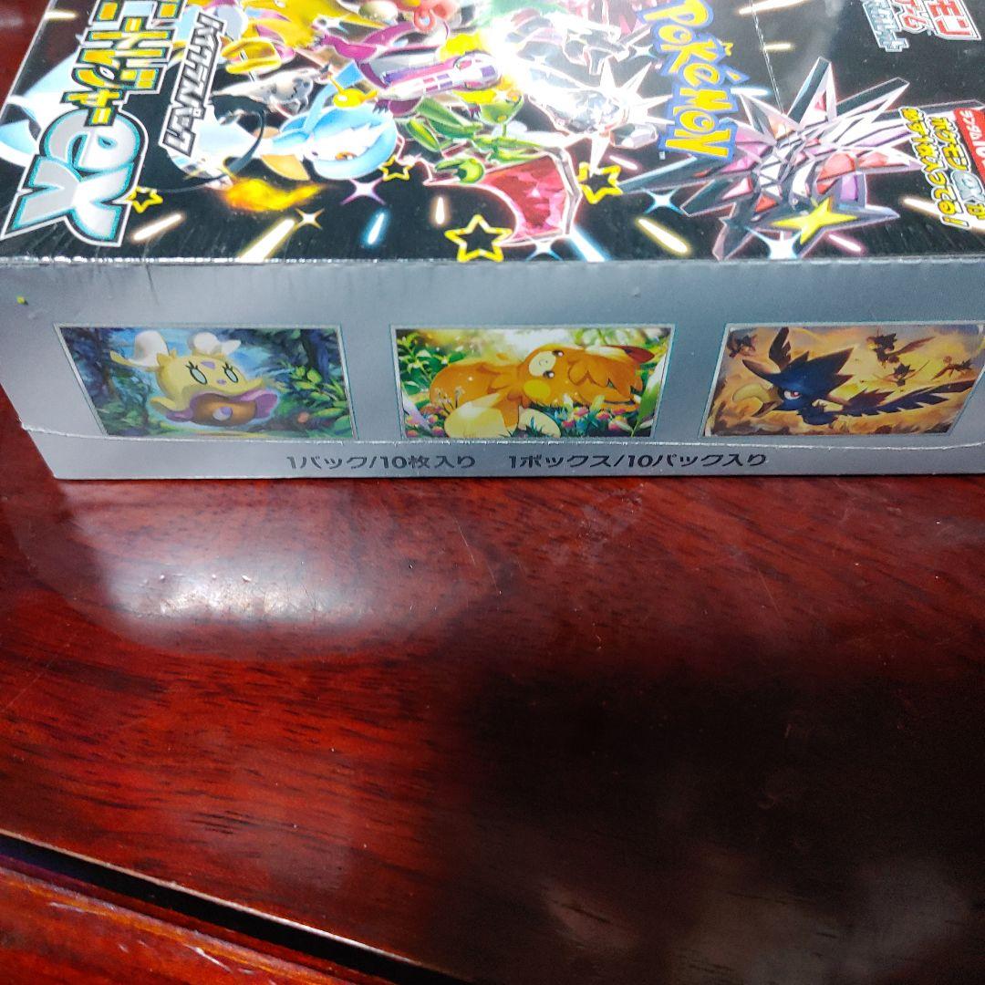 シャイニートレジャーex　box シュリンク付き