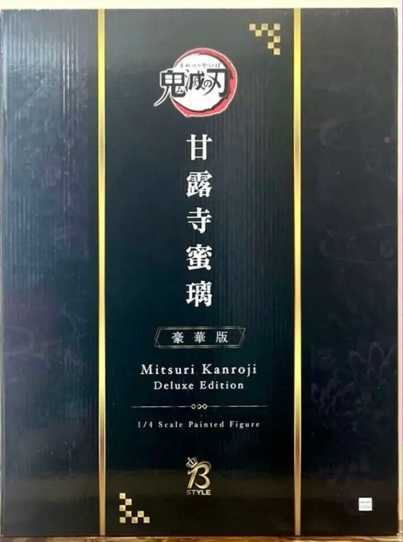 B-style 鬼滅の刃 甘露寺蜜璃 豪華版 1/4 完成品フィギュア　同時購入