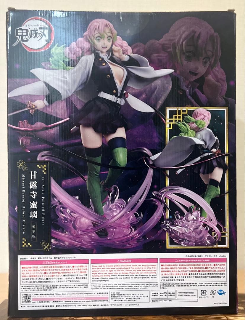 B-style 鬼滅の刃 甘露寺蜜璃 豪華版 1/4 完成品フィギュア　同時購入