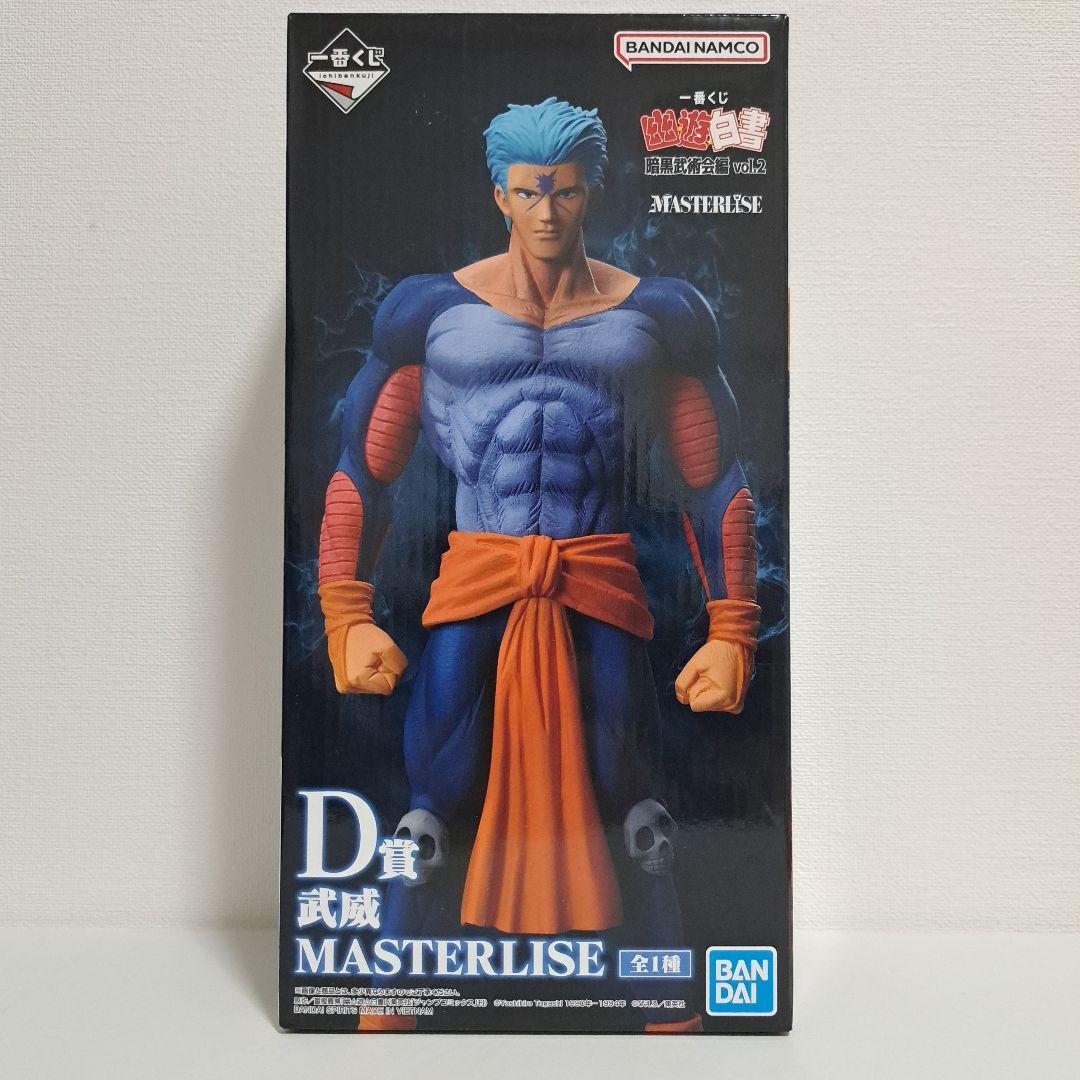 一番くじ 幽遊白書 暗黒武術会編 武威 MASTERLISE D賞 フィギュア