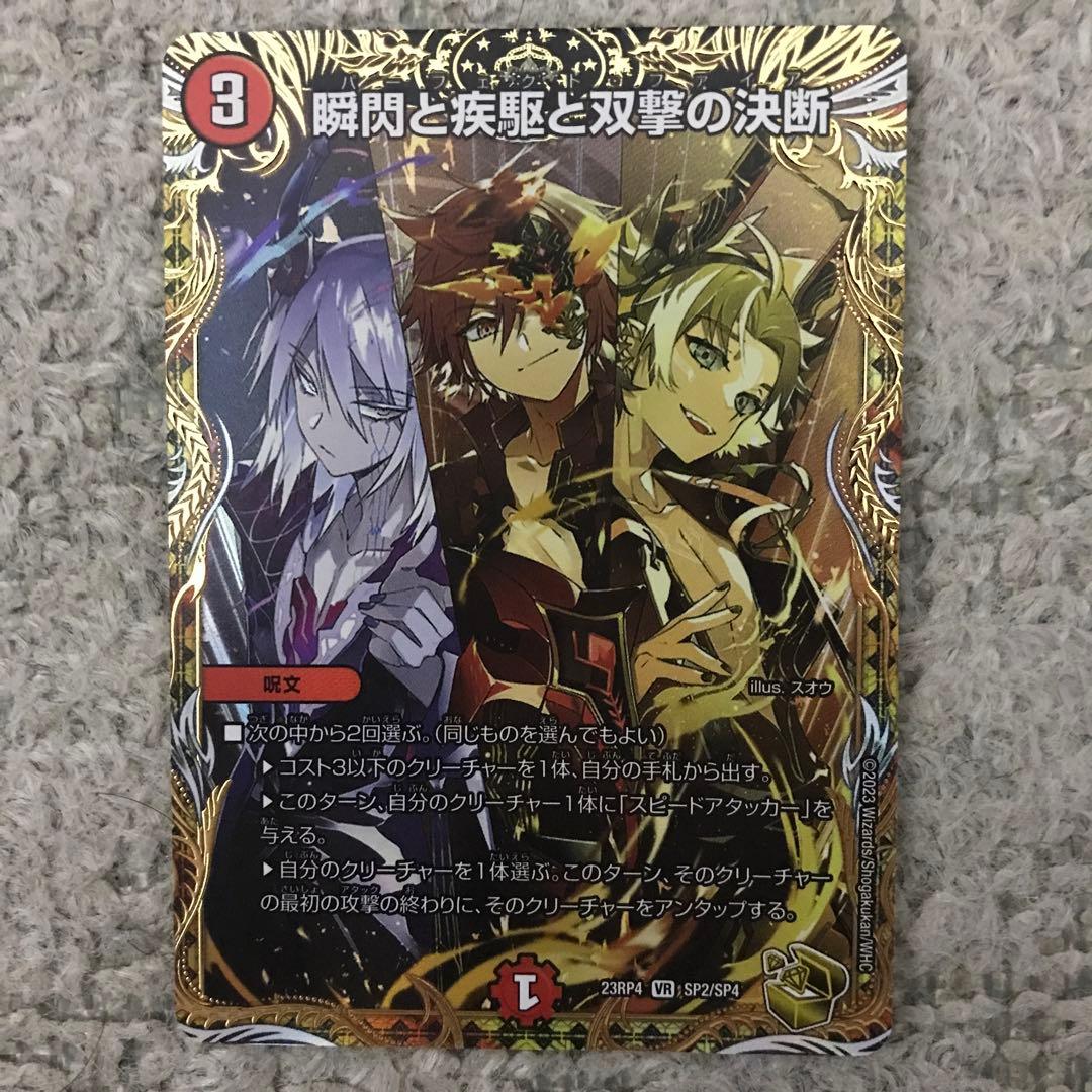 パーフェクトファイア　金