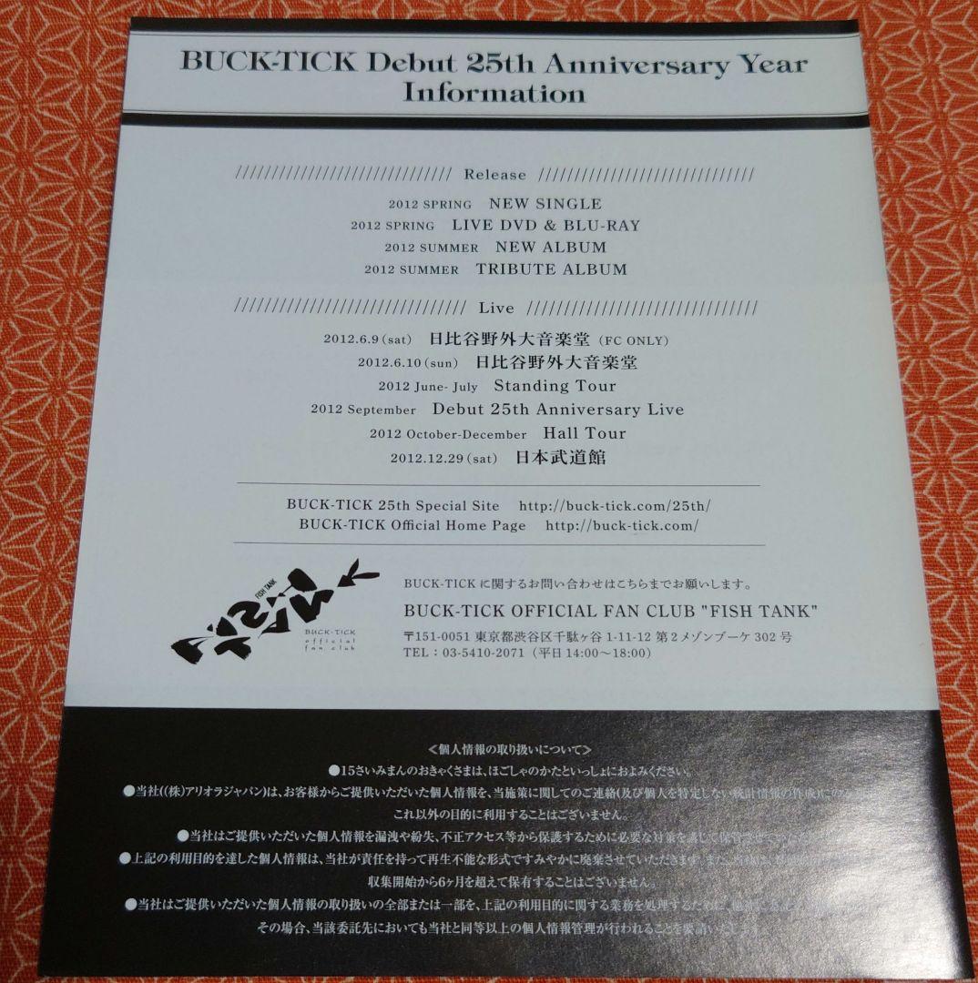 BUCK-TICK CATALOGUE ARIOLA 00-10 初回生産限定盤