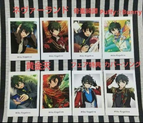 あんスタ みか ぱしゃっつ 6周年 9周年 TRIP カバーソング 笑門来福