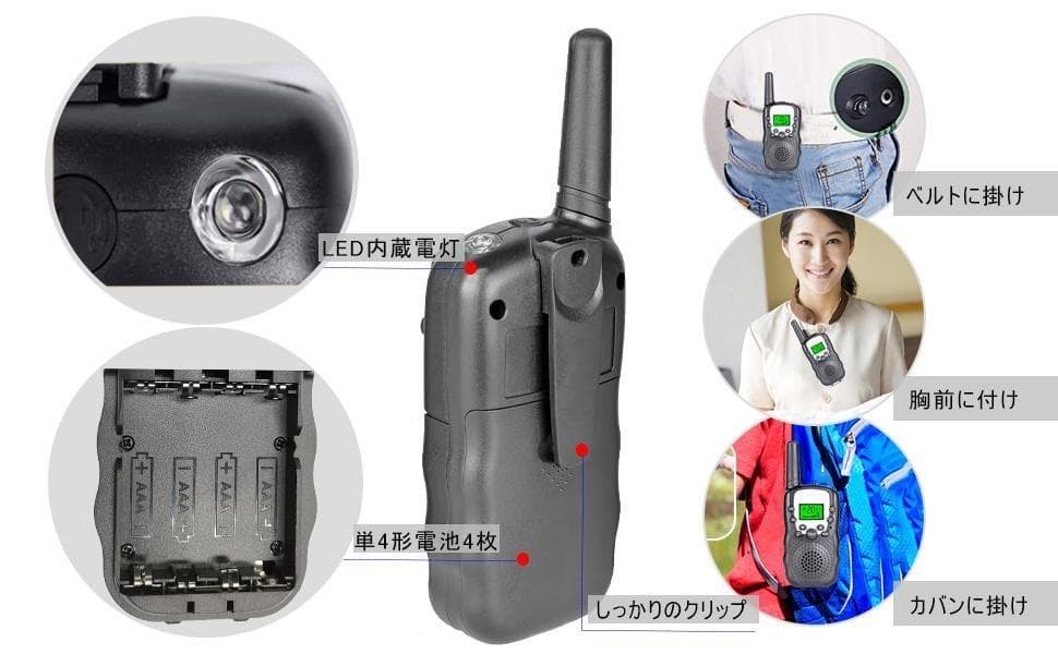 ❤お買い得6台セット❣免許・資格不要で初心者でもすぐに使える♪❤トランシーバー