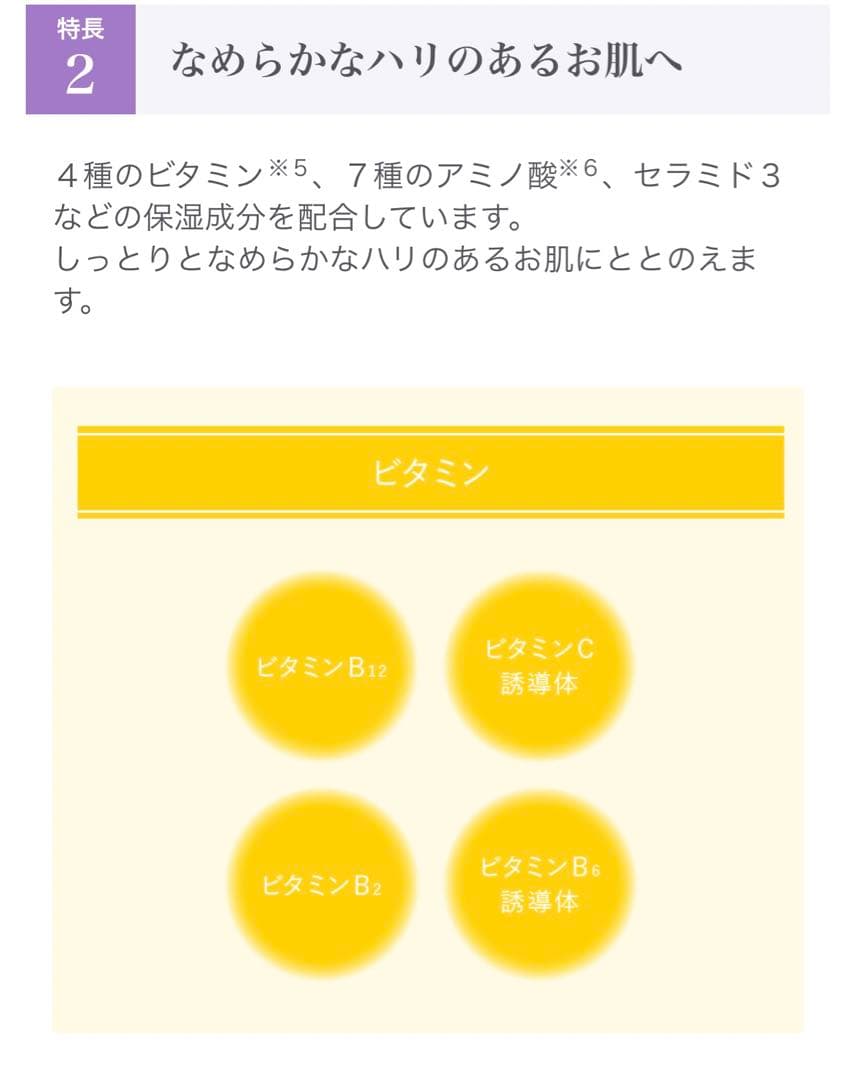 Cellnew moisture milk B12 80ml×2本