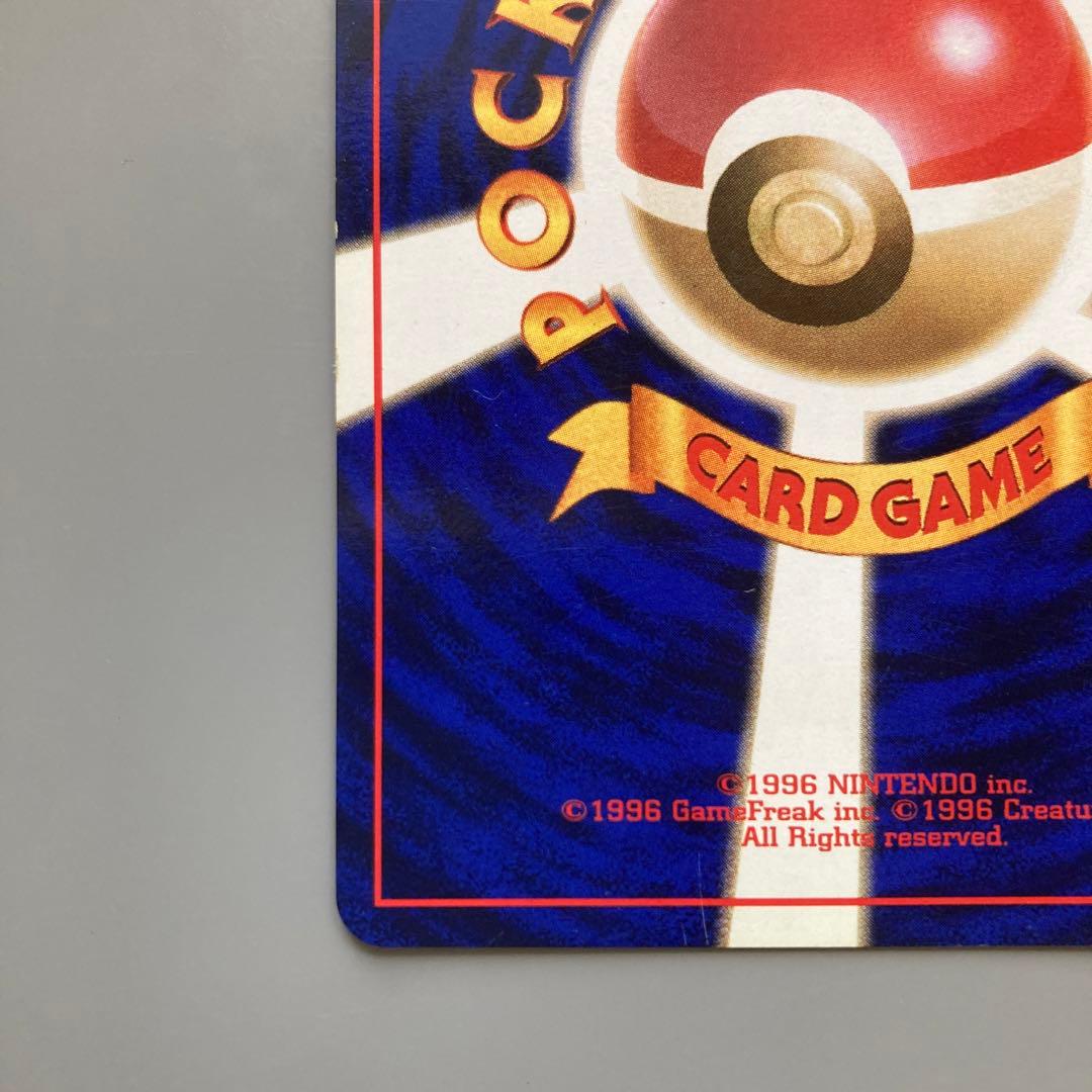 ポケモンカードゲーム　旧裏　初版　マーク無し　ピカチュウ