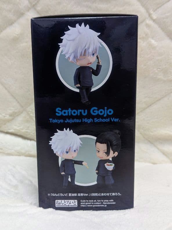 未開封　呪術廻戦　ねんどろいど　高専　五条悟　夏油傑　セット