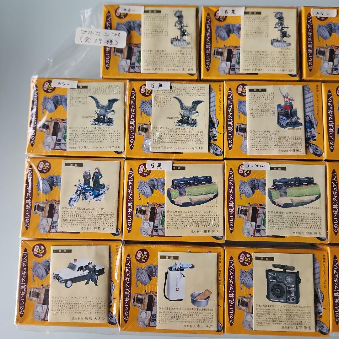 新タイムスリップクリコ 19種類コンプリート品