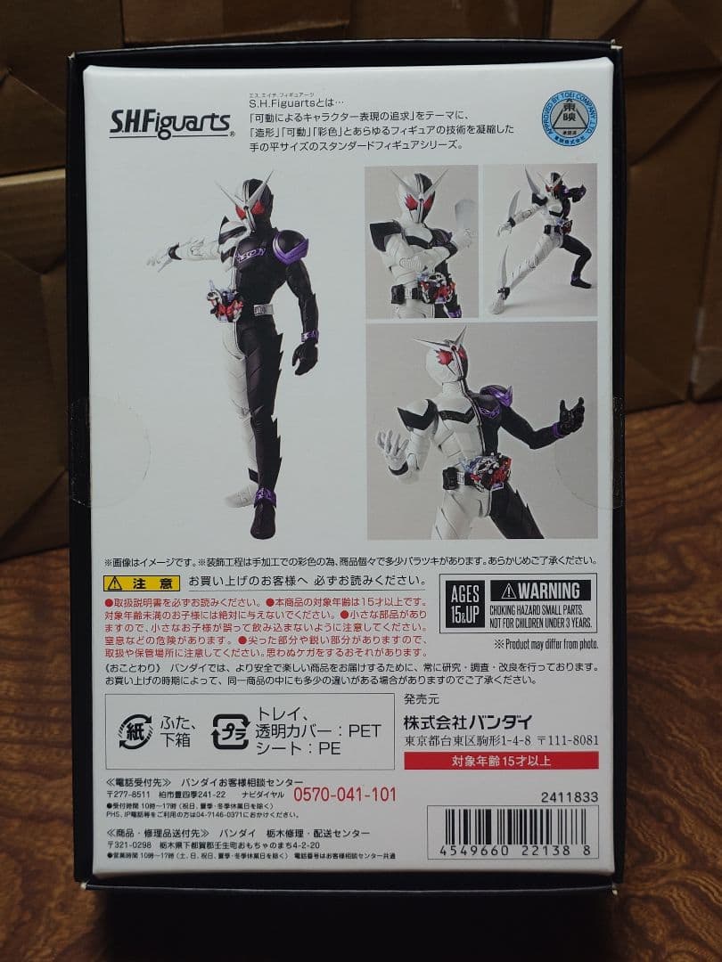BANDAI SHFiguarts 仮面ライダー　ダブル