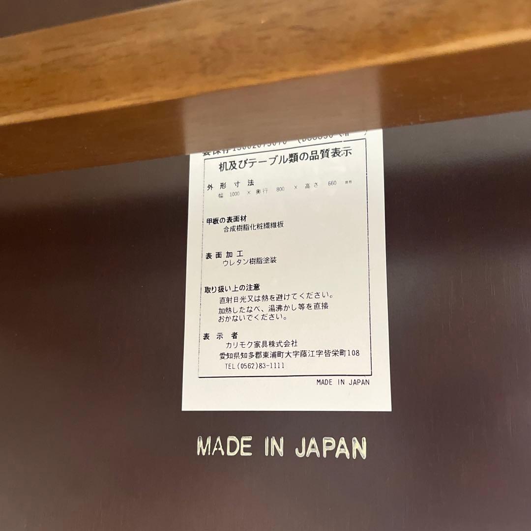 【6/3019時まで限定価格】カリモク60 Dテーブル