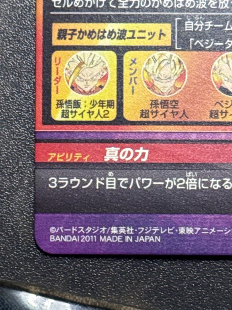 ドラゴンボールヒーローズ　h2-16 孫悟飯:少年期