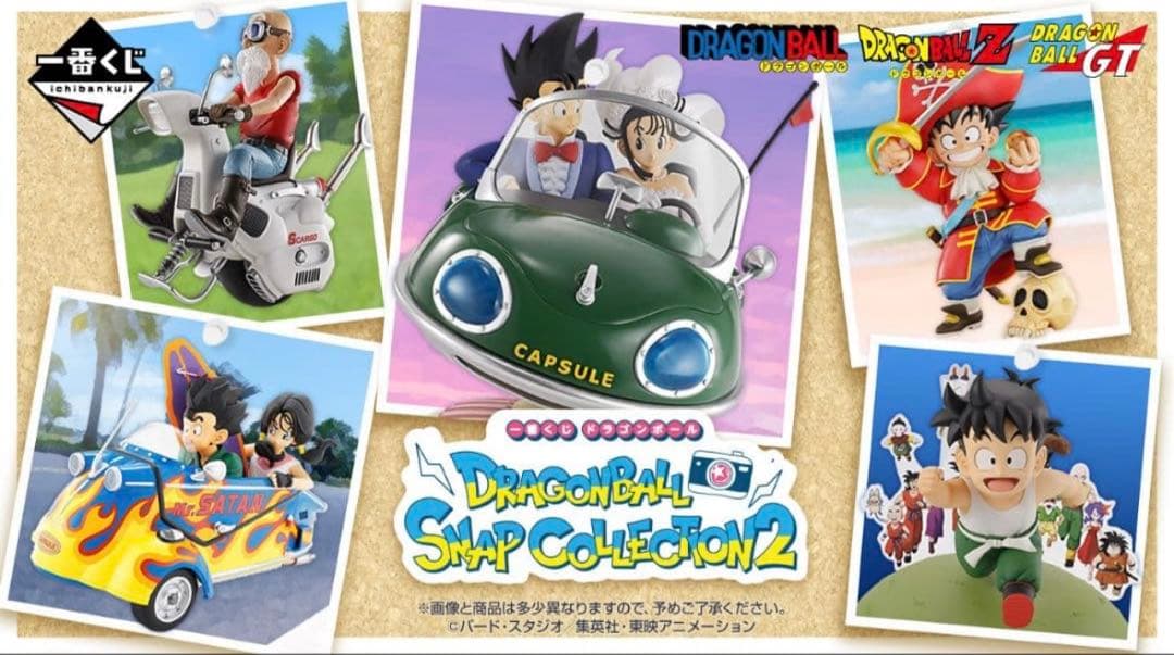 ドラゴンボール スナップコレクション2フィギュアコンプリートセット