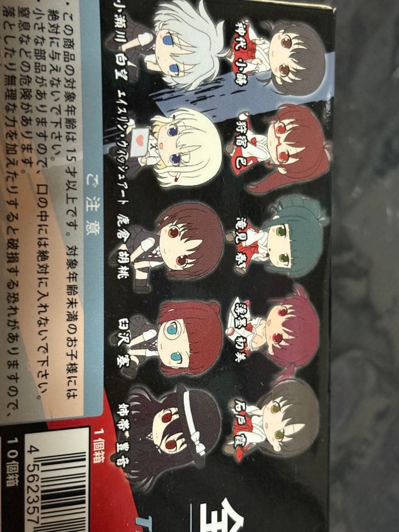 咲-Saki- 全国編 ぺたん娘トレーディングラバーストラップ