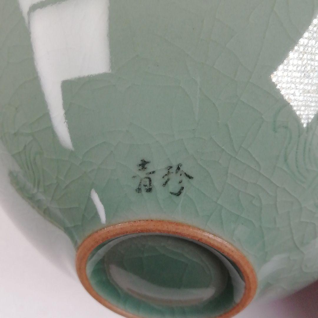 Ｔ９７７　茶碗　『高麗青磁茶碗』『青珍　梁命煥 作』　共箱　抹茶碗　茶道具