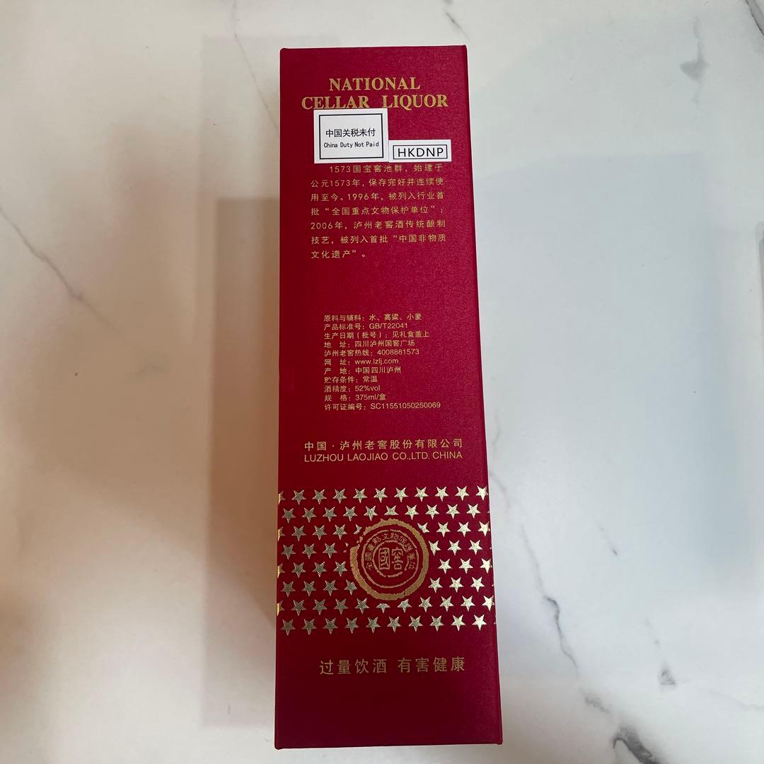 国1573 白酒 375ml 52% vol セット