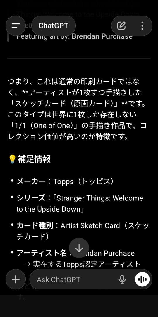 ストレンジャー・シングス 未知の世界　スケッチカード