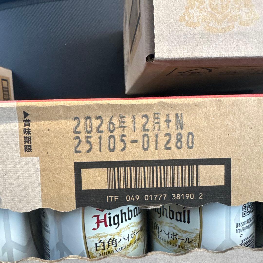 2箱セット Suntory 白角ハイボール 350ml 24缶 限定