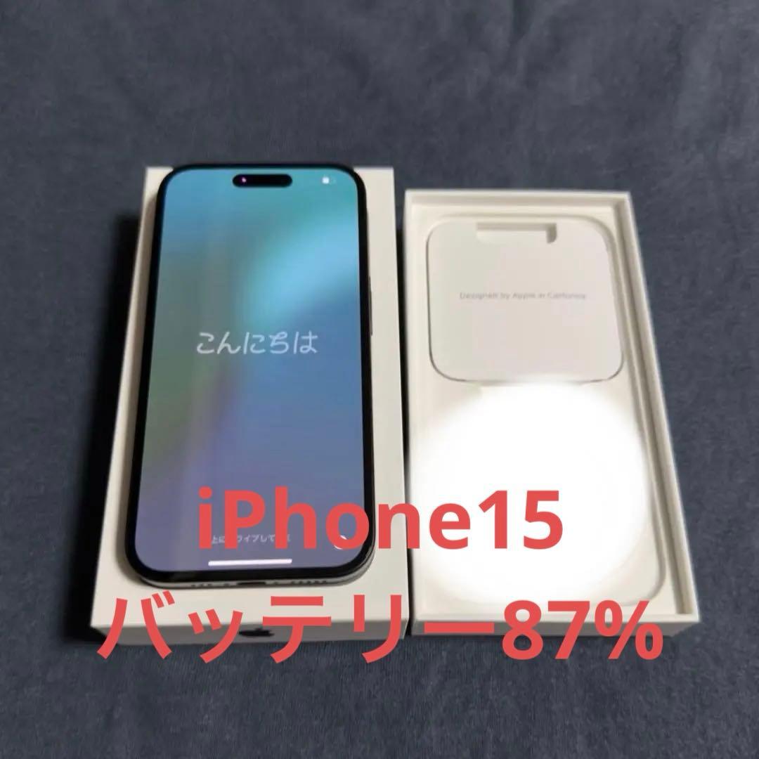 スマートフォン本体 iPhone15 128GB