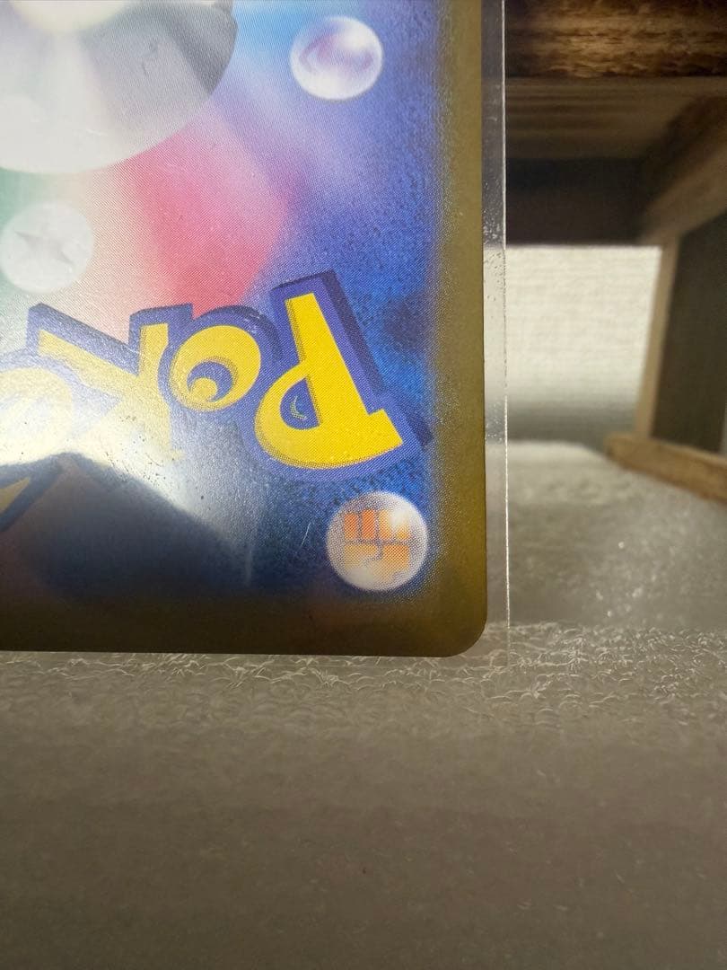 No.25ピカチュウex sar仕様ポケモンカード　MEGAスタートデッキ100