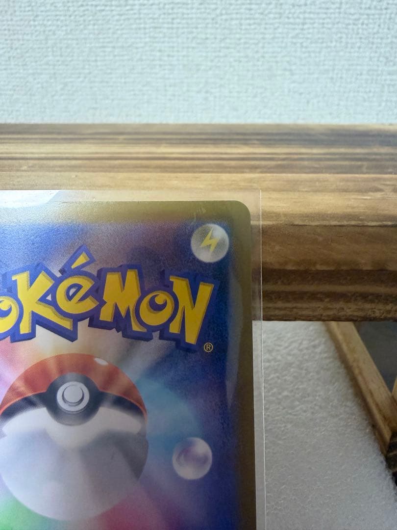 No.25ピカチュウex sar仕様ポケモンカード　MEGAスタートデッキ100