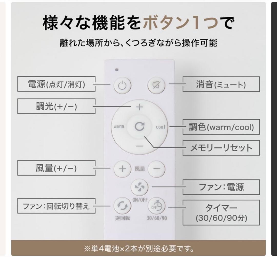 【新品未使用】LOWYA シーリングファンライト(jabalia v4)