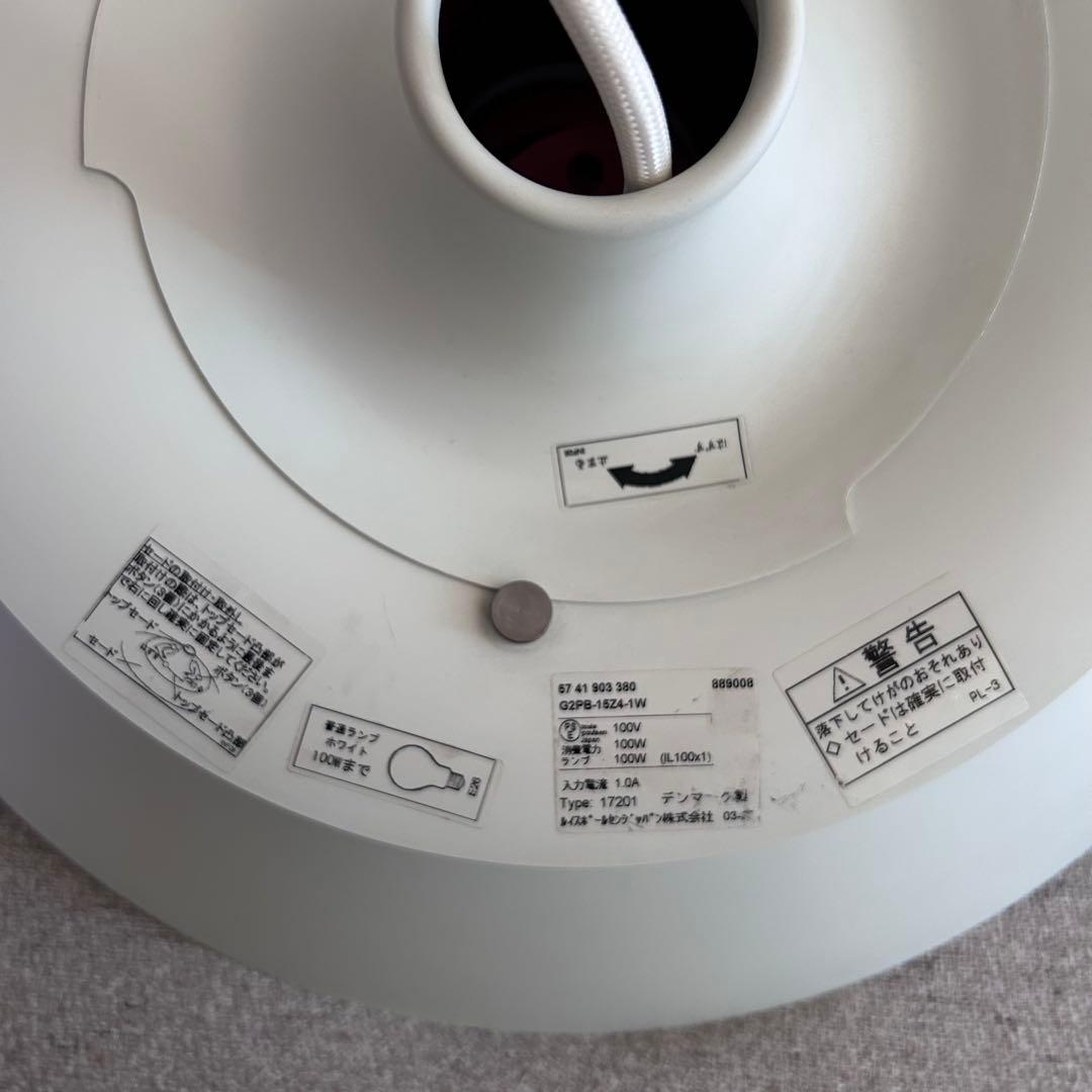 ルイスポールセンPH-5ペンダント(ホワイト)