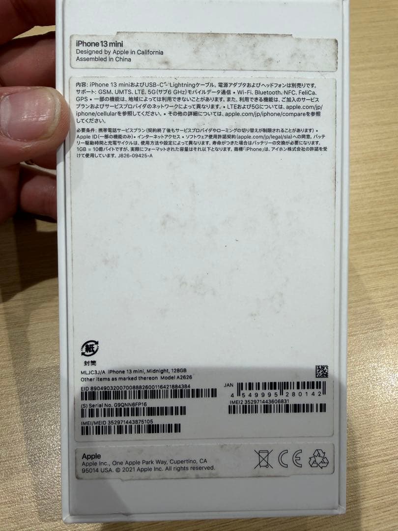スマートフォン本体 Apple iPhone 13 mini 128GB SIM free