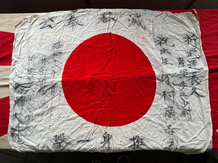 日本軍　寄せ書き　NO.5