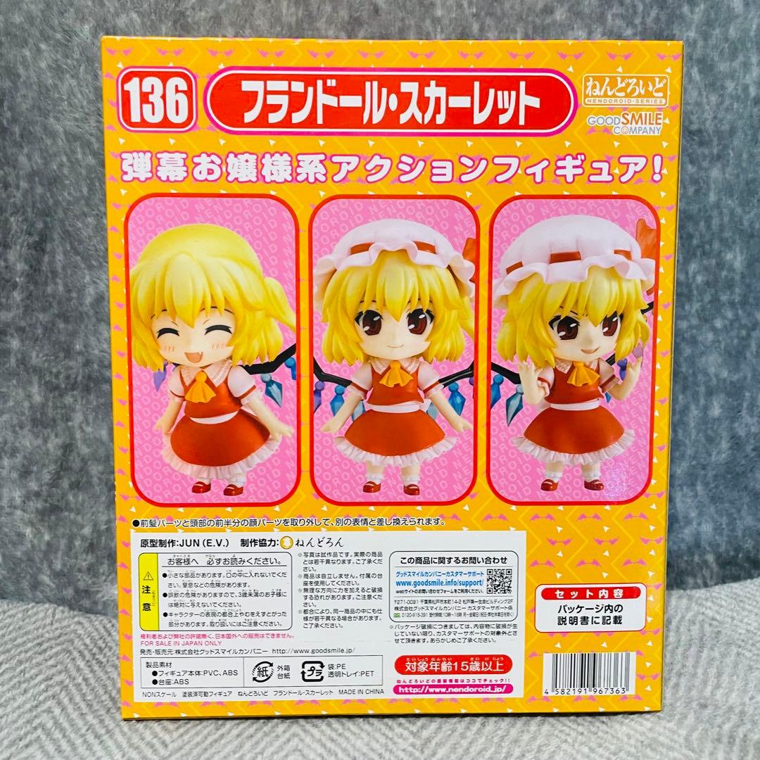 【新品未開封】 ねんどろいど フランドール・スカーレット No.136