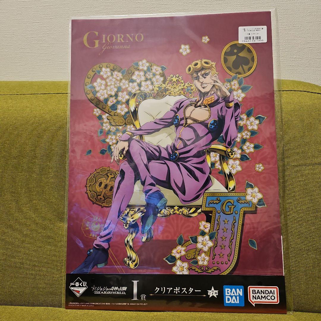 d*3様 一番くじ ジョジョワールド ジョルノ・ジョバァーナ フィギュア 下位賞