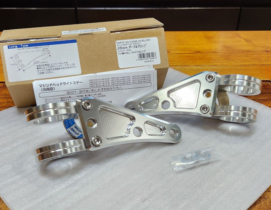 POSH｜ロング ヘッドライトステー｜フォーク径 Φ35