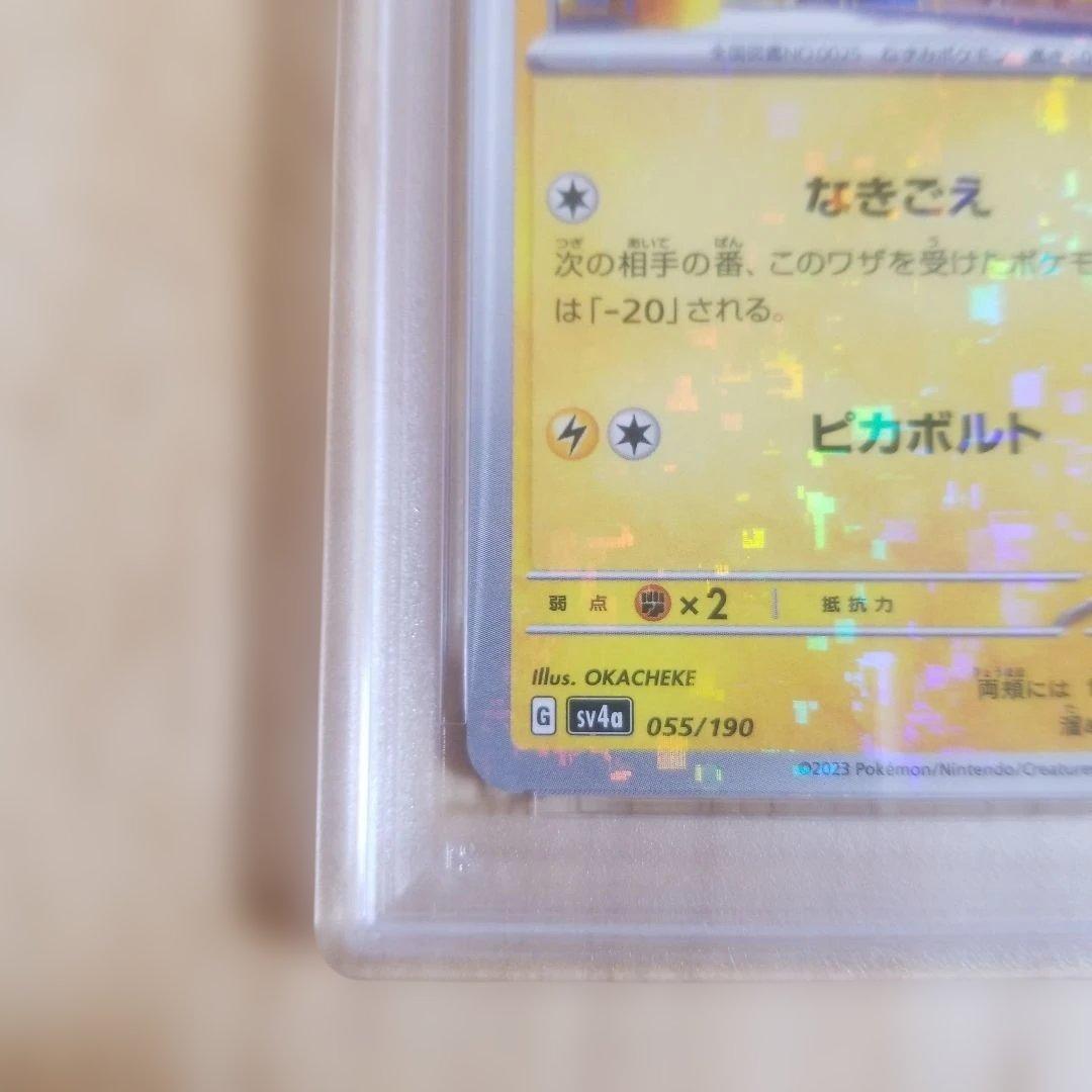 ピカチュウ なきごえ ミラートレーディングカードpsa10