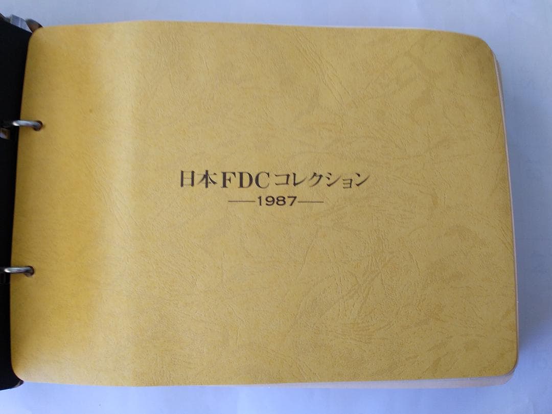 初日カバー 1987年 昭和62年 卯年 記念切手 切手 38通 ファイル 新品