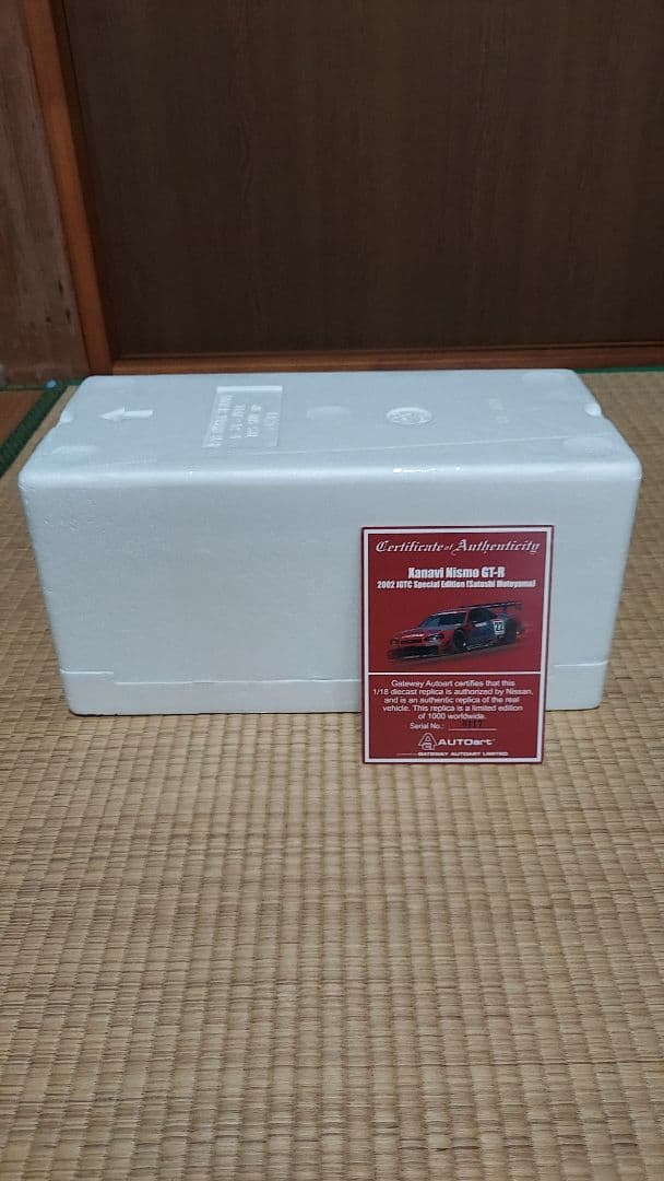Xanavi Nismo GT-R 2002 JGTC スペシャルエディション