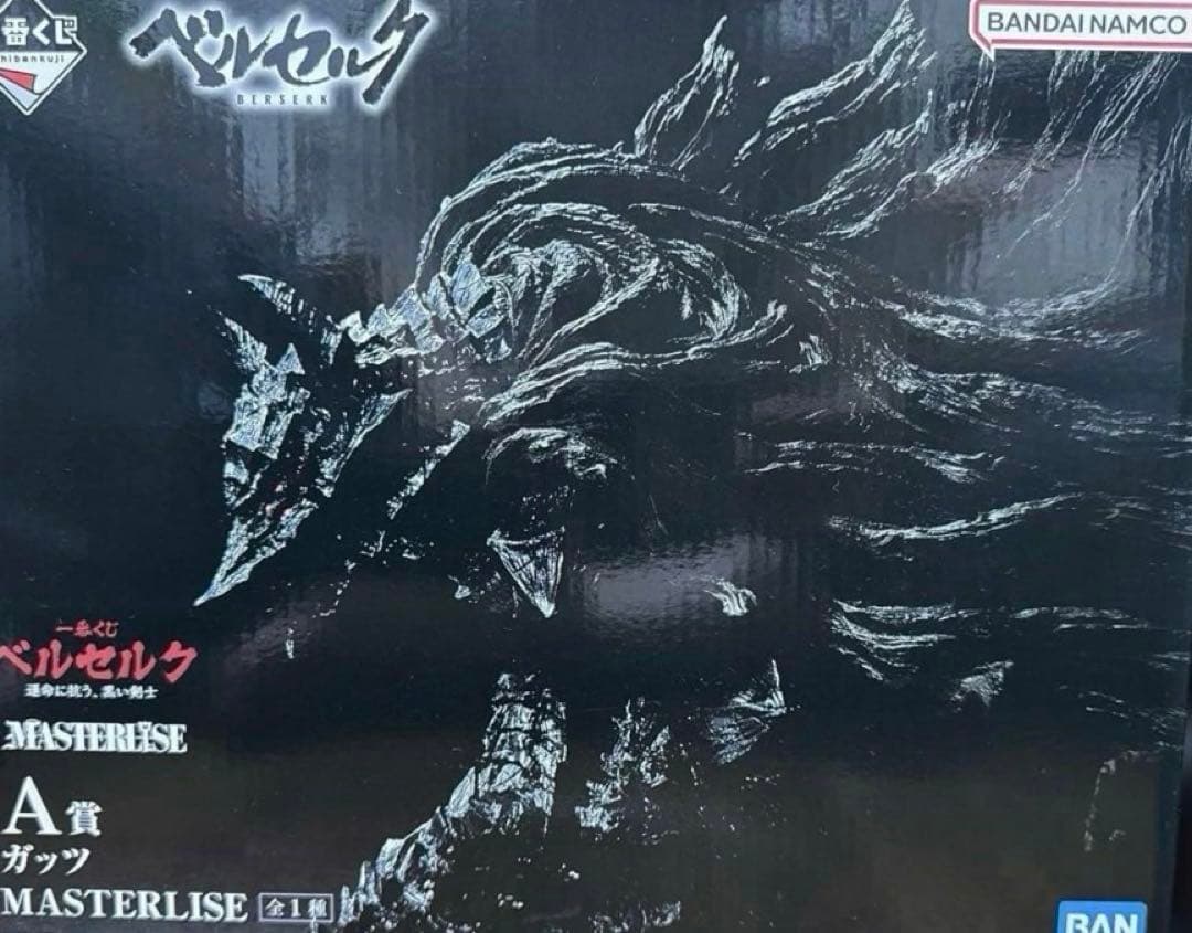 ベルセルク　一番くじ　A賞ガッツ　ラストワン賞ゾッド　フィギュアセット