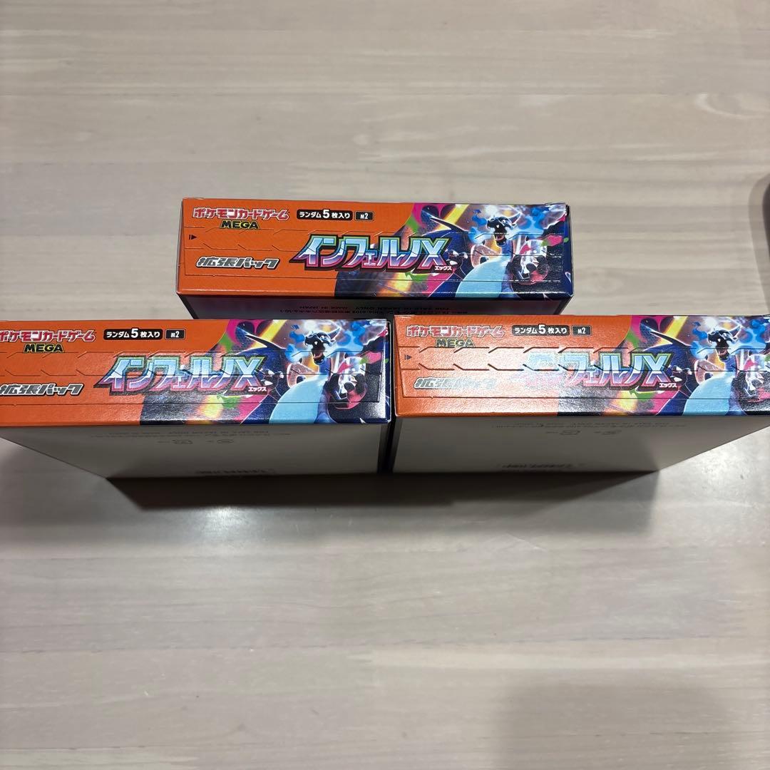 ポケモンカードゲーム MEGA インフェルノX 3BOX