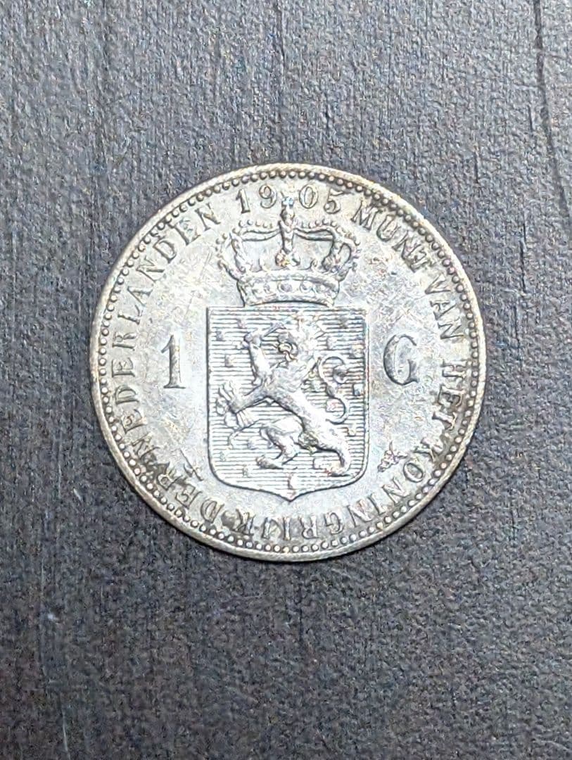 【準特年】オランダ 1ギルダー銀貨 1905年 ウィルヘルミナ女王　1枚おまけ付