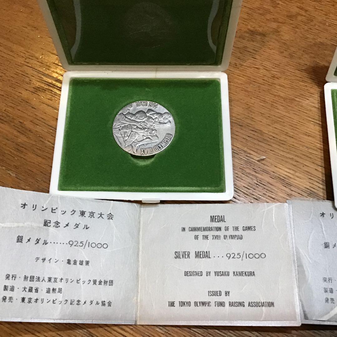 東京オリンピック記念メダル　金、銀、銅