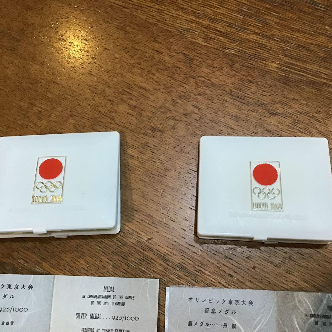 東京オリンピック記念メダル　金、銀、銅