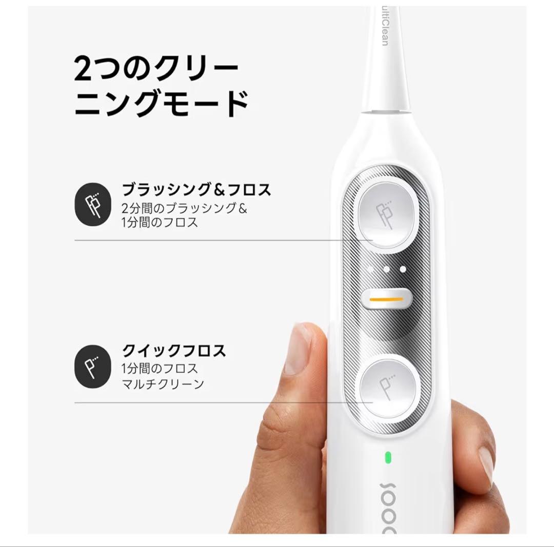 【新品】Soocas NEOS II – 音波式電動歯ブラシ＆口腔洗浄器