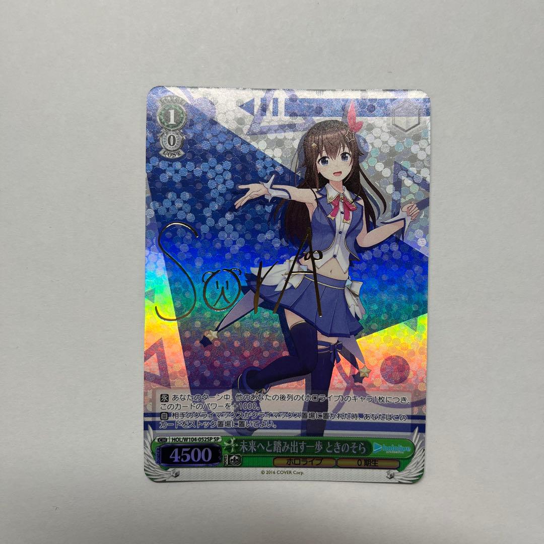 ホロライブカード　湊あくあ、ときのそら