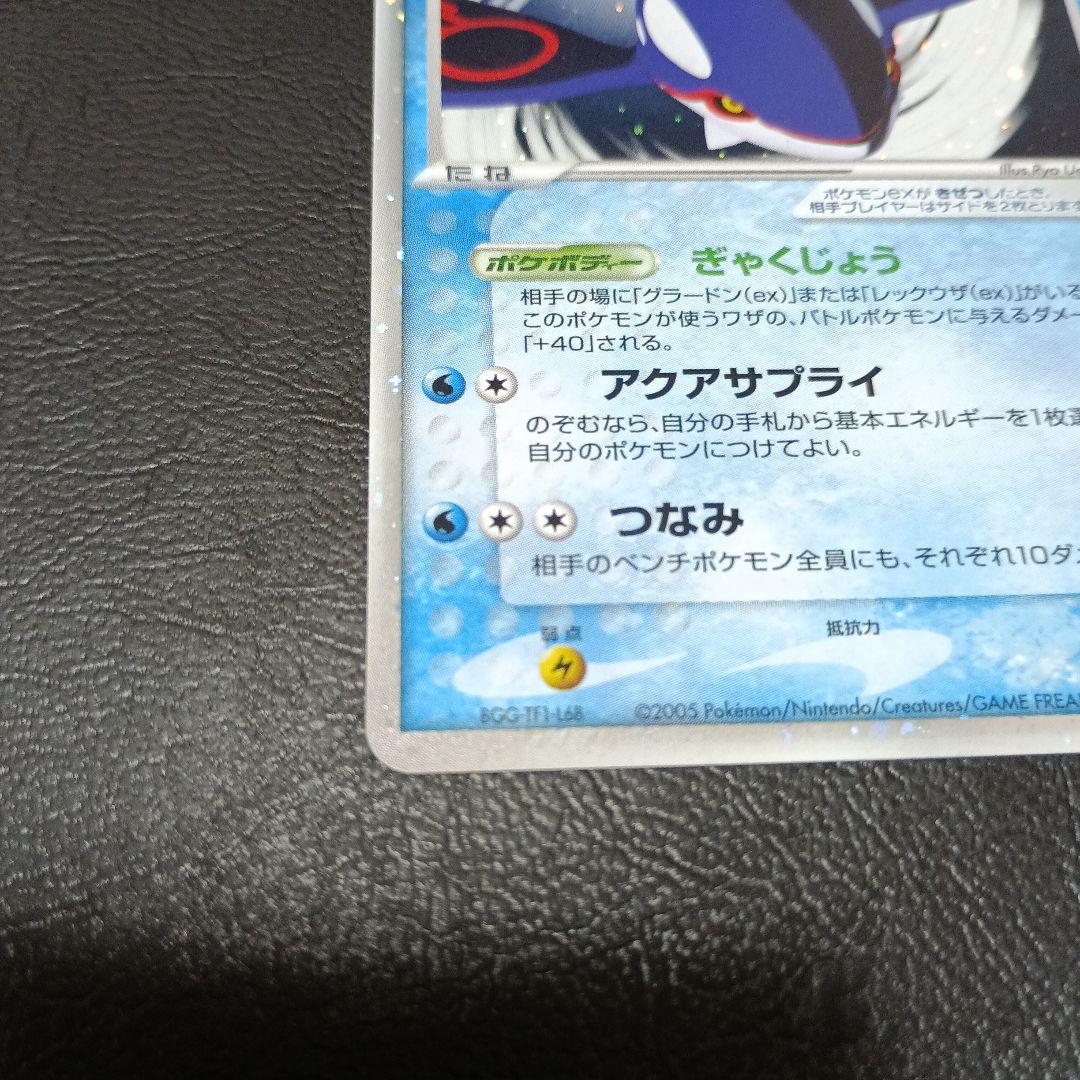 カイオーガex PROMO ポケモンカードプレイヤーズクラブ