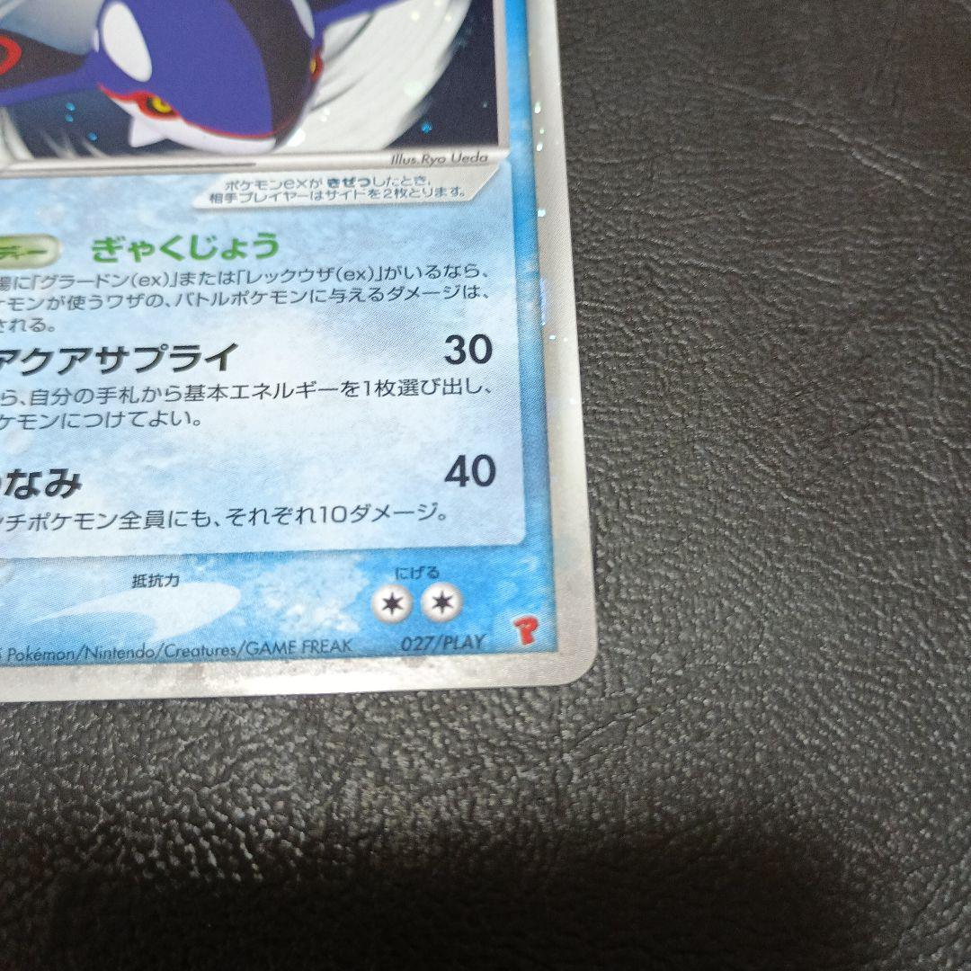 カイオーガex PROMO ポケモンカードプレイヤーズクラブ