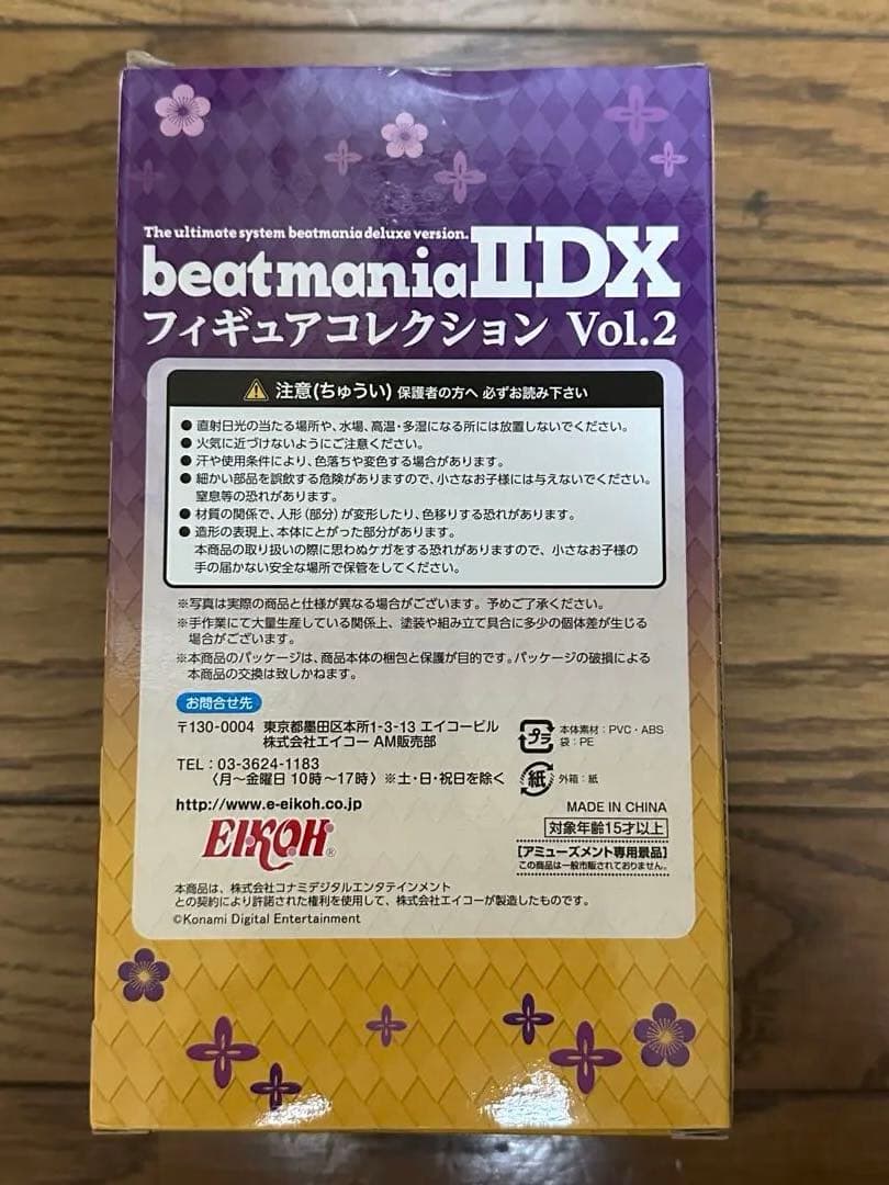 beatmania IIDX フィギュアコレクション Vol.2