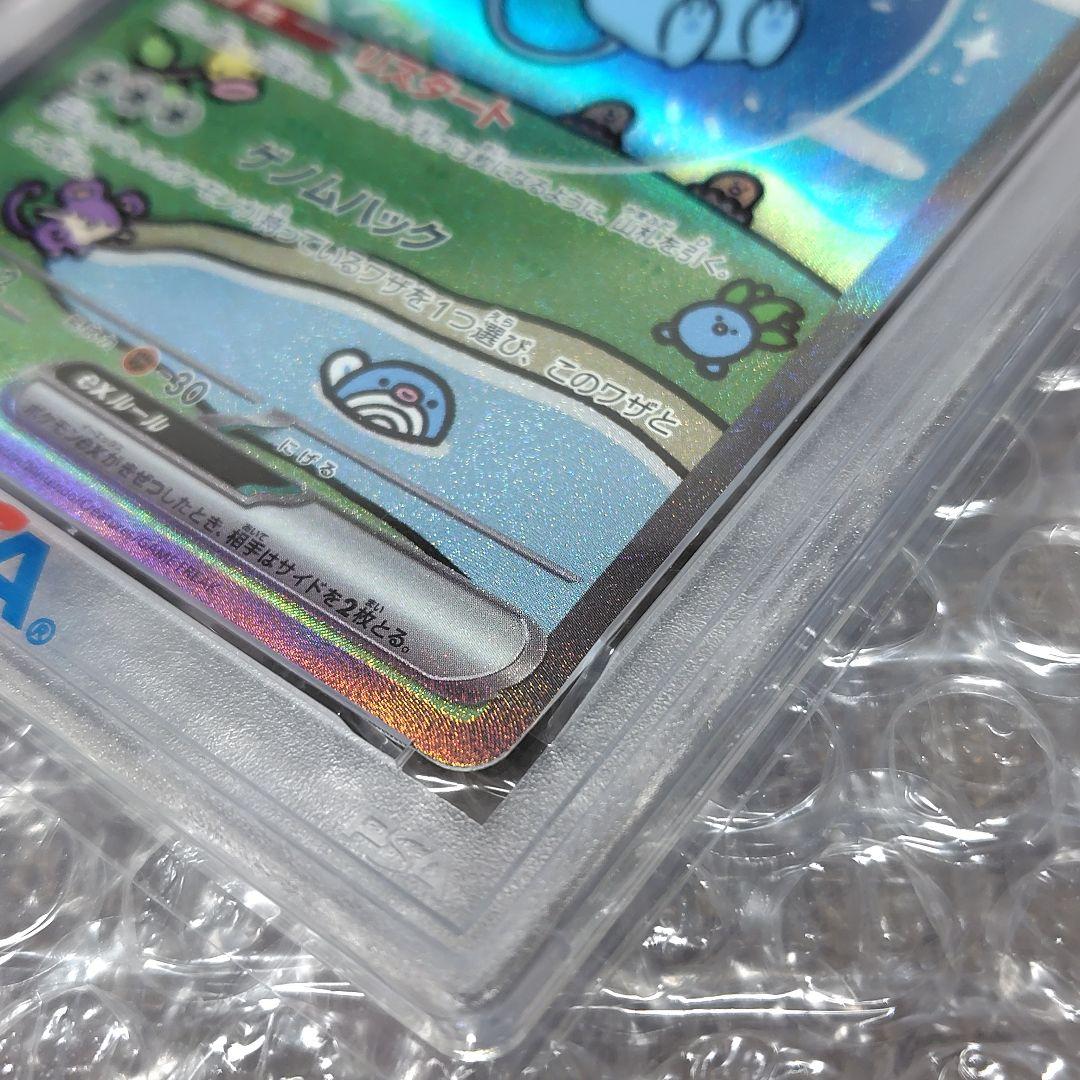 【PSA10】ミュウ SAR 347/190