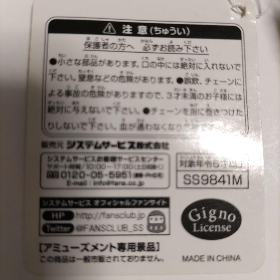 自分ツッコミくま クレーンゲーム商品 マスコットキーチェーン「悪」(初期)