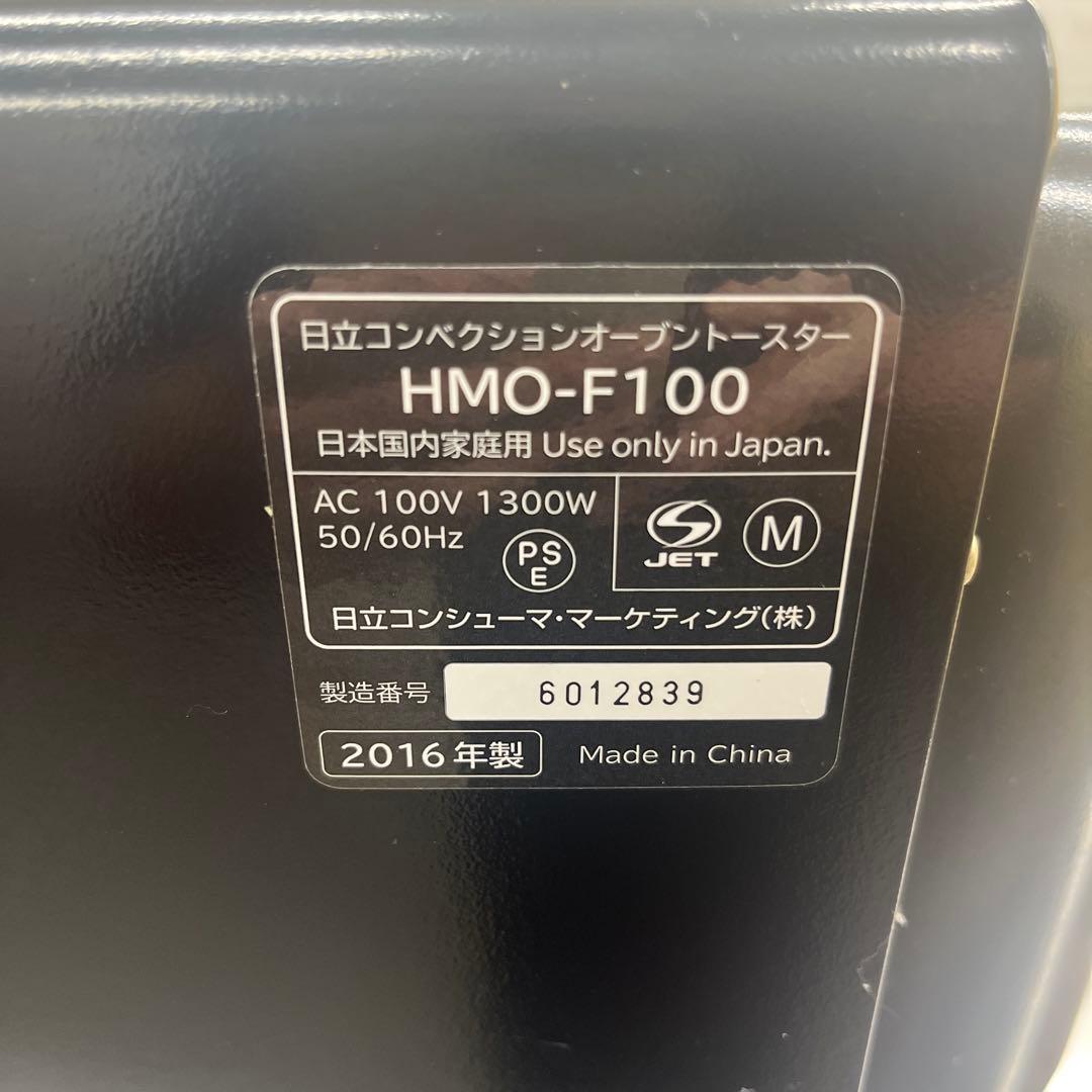 HITACHI HMO-F100 コンベクションオーブントースター